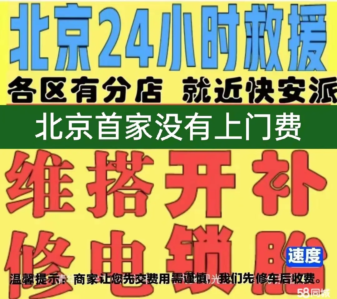 黄石市附近店修自行车修补换轮胎安组装电瓶车摩托上门维修搭电激活